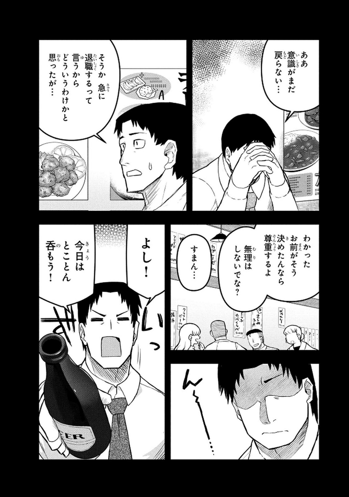 Ossan (3-sai) no Bouken. Isekai de 3-sai-ji ni Natta noni, Easy Mode dewa Arimasen deshita! Chapter 18 15ページ