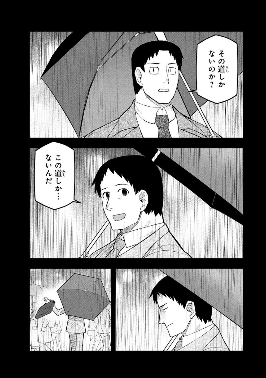 Ossan (3-sai) no Bouken. Isekai de 3-sai-ji ni Natta noni, Easy Mode dewa Arimasen deshita! Chapter 18 17ページ