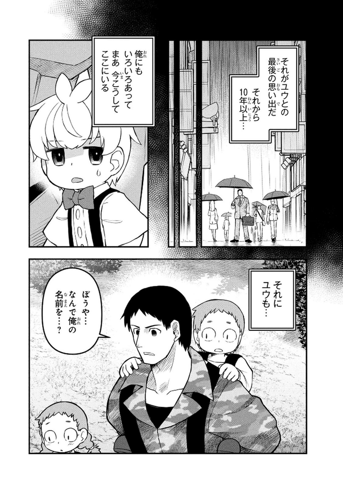 Ossan (3-sai) no Bouken. Isekai de 3-sai-ji ni Natta noni, Easy Mode dewa Arimasen deshita! Chapter 18 18ページ