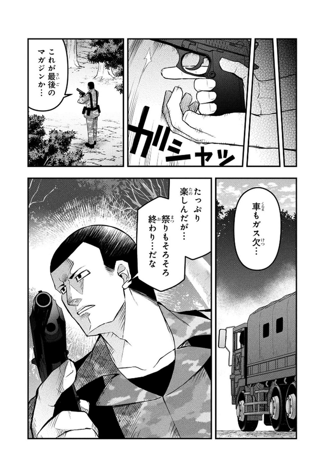 Ossan (3-sai) no Bouken. Isekai de 3-sai-ji ni Natta noni, Easy Mode dewa Arimasen deshita! Chapter 18 20ページ
