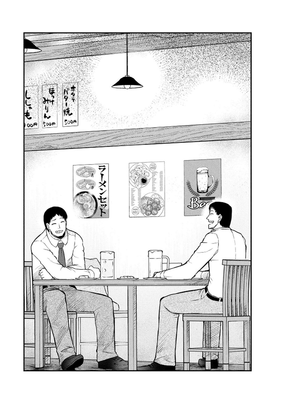 Ossan (3-sai) no Bouken. Isekai de 3-sai-ji ni Natta noni, Easy Mode dewa Arimasen deshita! Chapter 18 4ページ