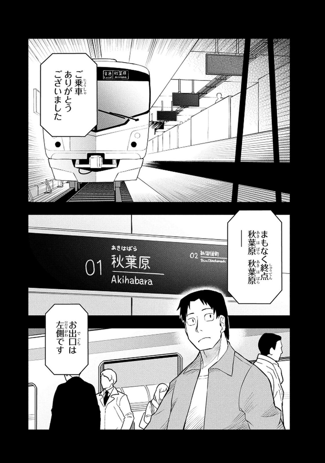 Ossan (3-sai) no Bouken. Isekai de 3-sai-ji ni Natta noni, Easy Mode dewa Arimasen deshita! Chapter 18 6ページ