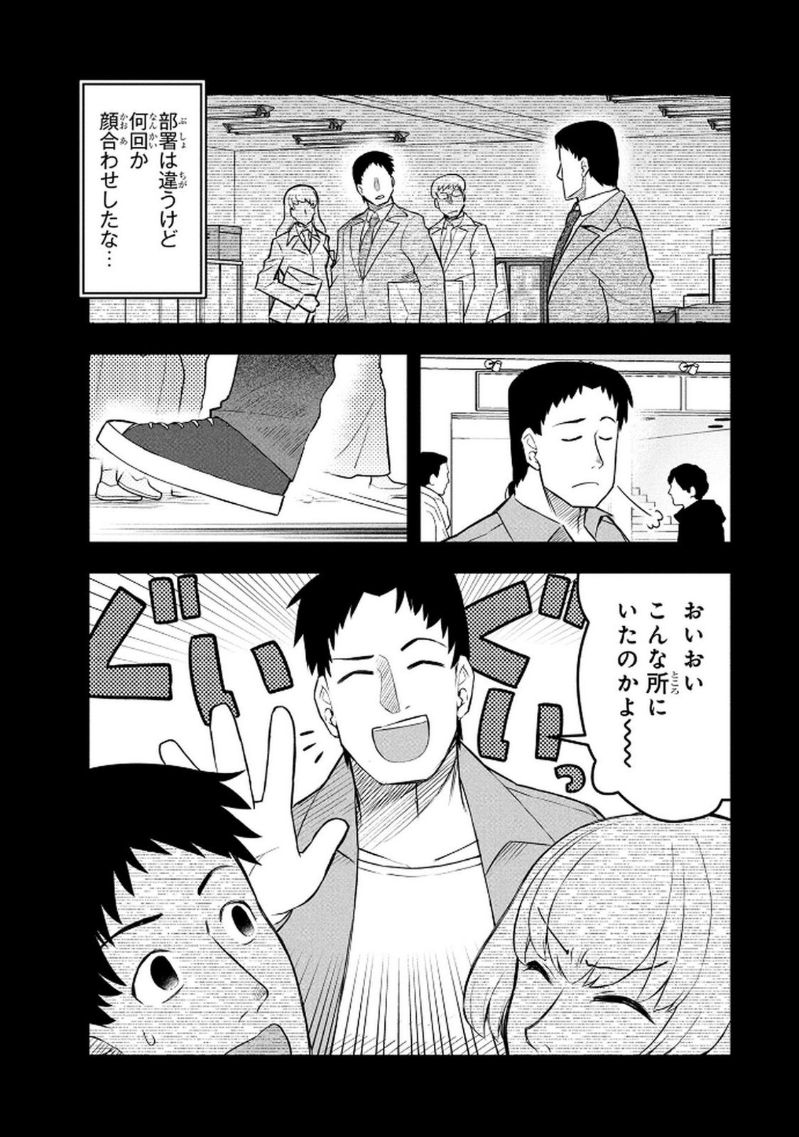 Ossan (3-sai) no Bouken. Isekai de 3-sai-ji ni Natta noni, Easy Mode dewa Arimasen deshita! Chapter 18 9ページ