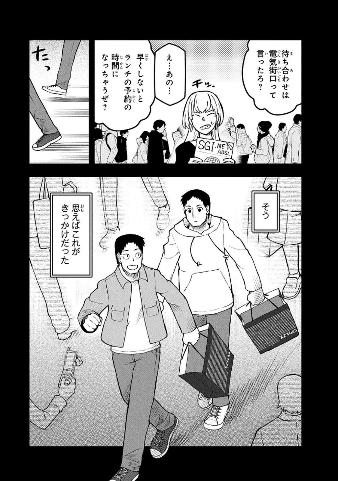 Ossan (3-sai) no Bouken. Isekai de 3-sai-ji ni Natta noni, Easy Mode dewa Arimasen deshita! Chapter 18 10ページ