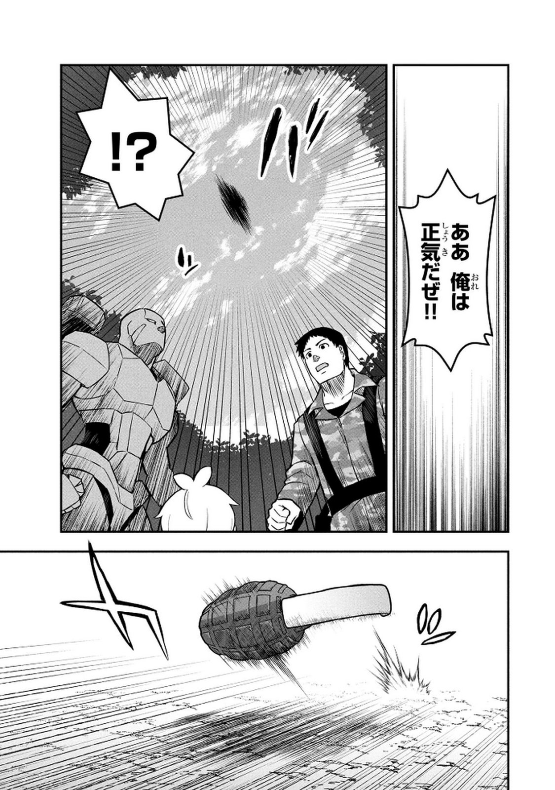Ossan (3-sai) no Bouken. Isekai de 3-sai-ji ni Natta noni, Easy Mode dewa Arimasen deshita! Chapter 19 13ページ