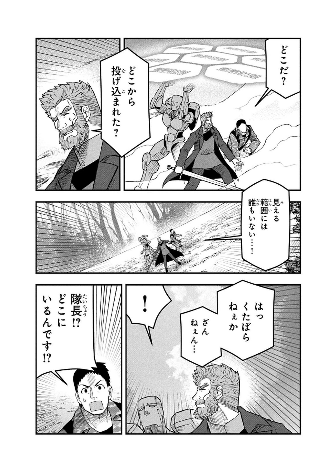 Ossan (3-sai) no Bouken. Isekai de 3-sai-ji ni Natta noni, Easy Mode dewa Arimasen deshita! Chapter 19 15ページ