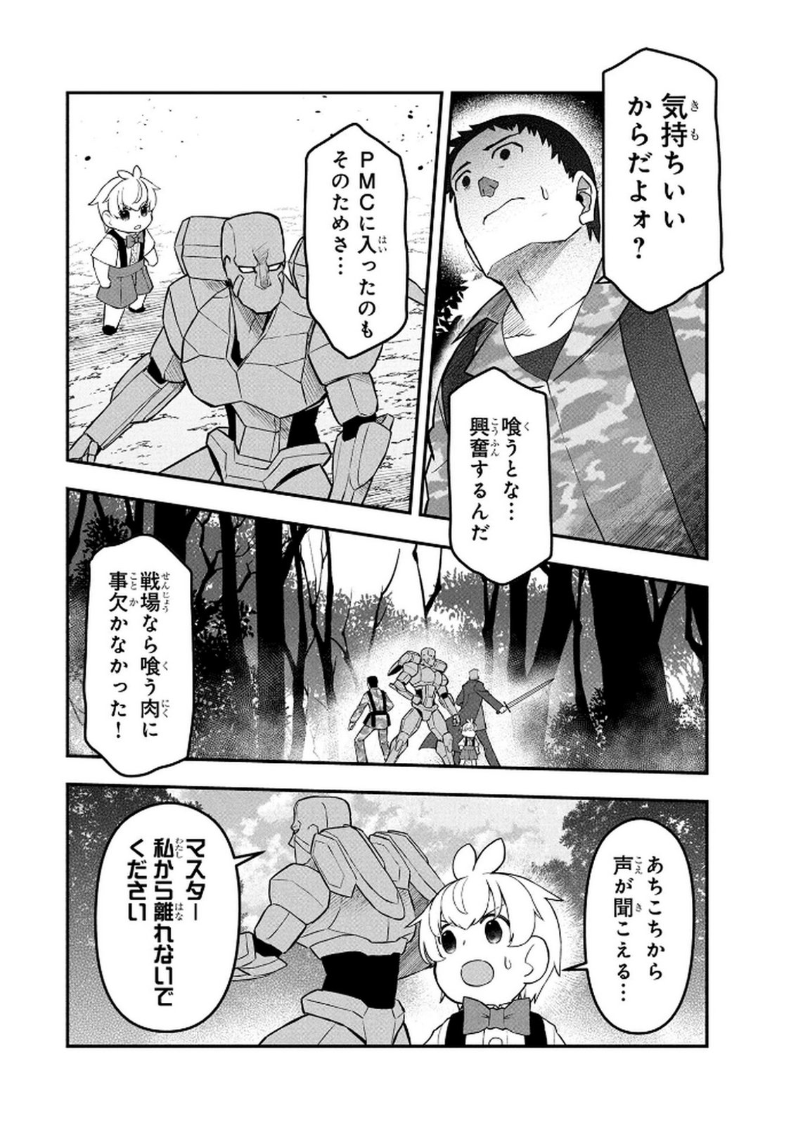 Ossan (3-sai) no Bouken. Isekai de 3-sai-ji ni Natta noni, Easy Mode dewa Arimasen deshita! Chapter 19 18ページ