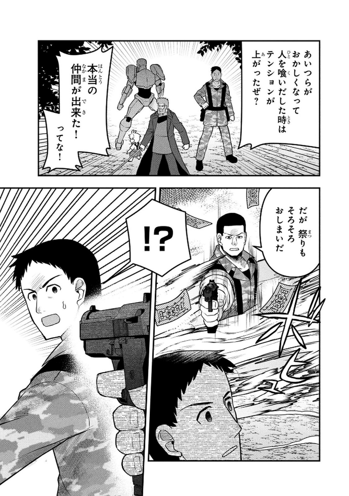 Ossan (3-sai) no Bouken. Isekai de 3-sai-ji ni Natta noni, Easy Mode dewa Arimasen deshita! Chapter 19 19ページ
