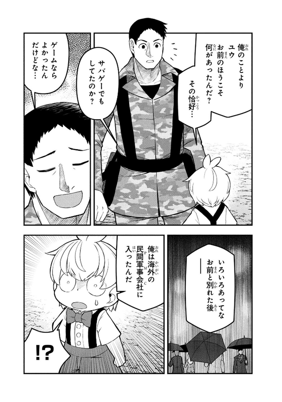 Ossan (3-sai) no Bouken. Isekai de 3-sai-ji ni Natta noni, Easy Mode dewa Arimasen deshita! Chapter 19 4ページ