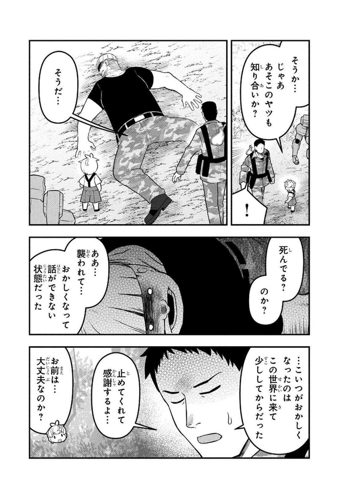 Ossan (3-sai) no Bouken. Isekai de 3-sai-ji ni Natta noni, Easy Mode dewa Arimasen deshita! Chapter 19 6ページ