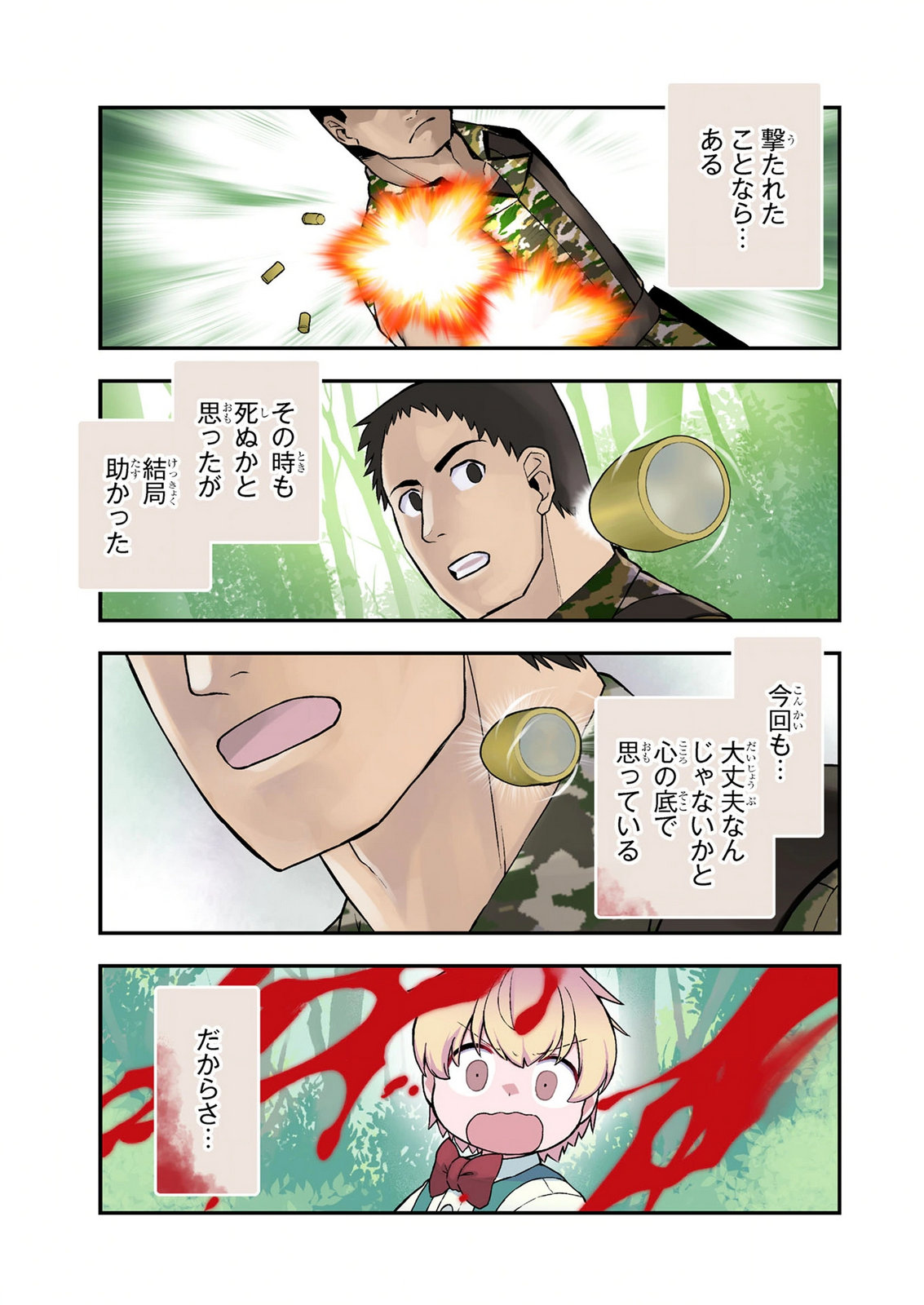 Ossan (3-sai) no Bouken. Isekai de 3-sai-ji ni Natta noni, Easy Mode dewa Arimasen deshita! Chapter 20 1ページ
