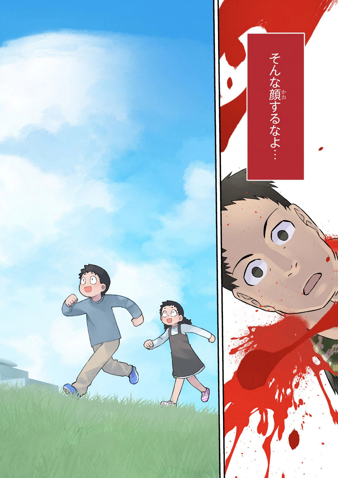 Ossan (3-sai) no Bouken. Isekai de 3-sai-ji ni Natta noni, Easy Mode dewa Arimasen deshita! Chapter 20 2ページ