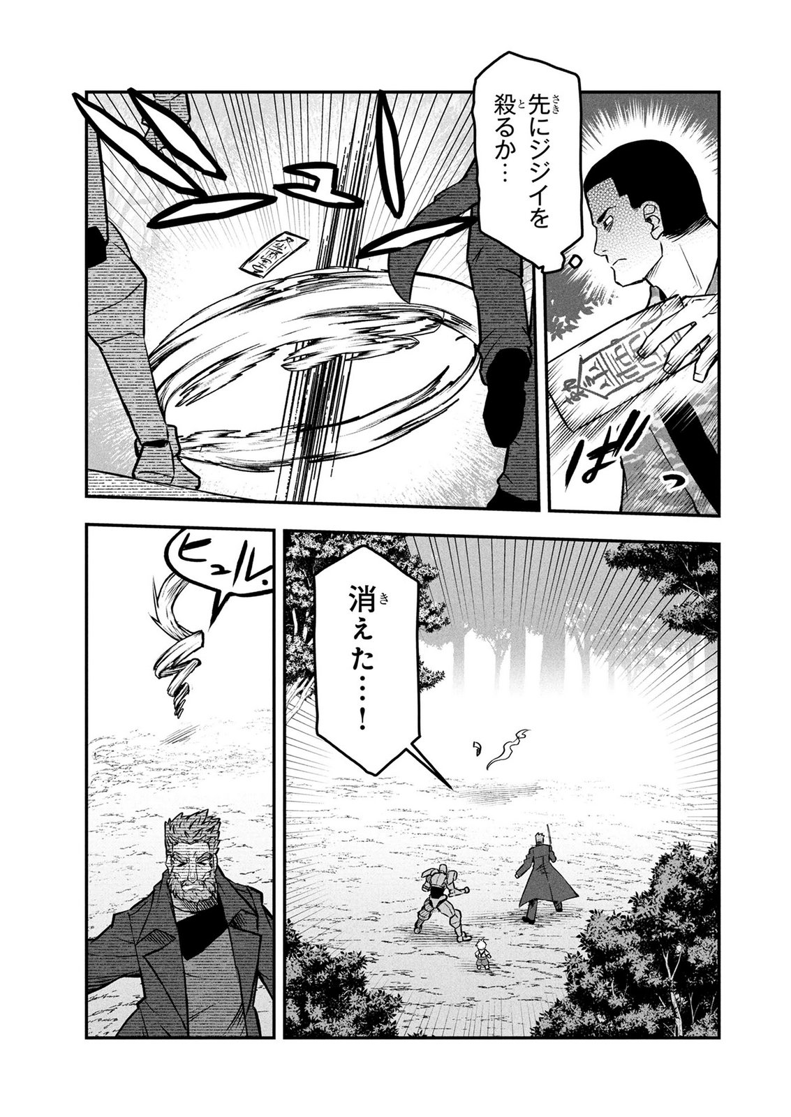 Ossan (3-sai) no Bouken. Isekai de 3-sai-ji ni Natta noni, Easy Mode dewa Arimasen deshita! Chapter 20 11ページ