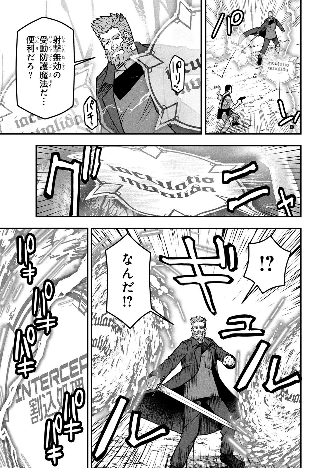 Ossan (3-sai) no Bouken. Isekai de 3-sai-ji ni Natta noni, Easy Mode dewa Arimasen deshita! Chapter 20 13ページ