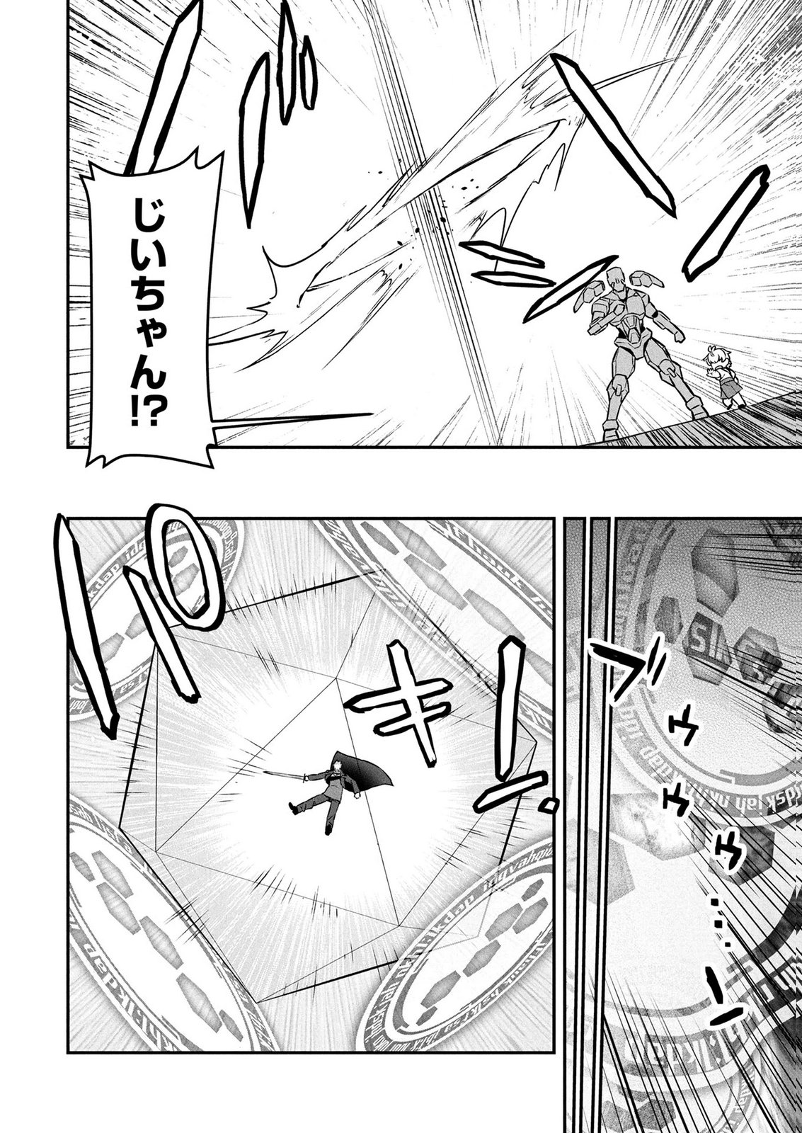Ossan (3-sai) no Bouken. Isekai de 3-sai-ji ni Natta noni, Easy Mode dewa Arimasen deshita! Chapter 20 14ページ