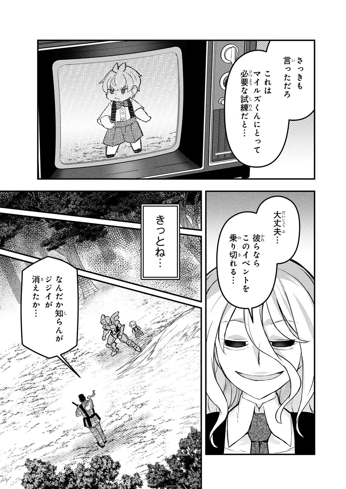Ossan (3-sai) no Bouken. Isekai de 3-sai-ji ni Natta noni, Easy Mode dewa Arimasen deshita! Chapter 20 17ページ