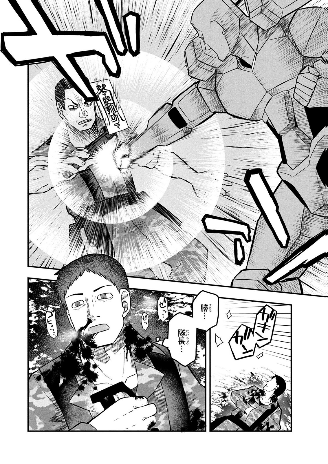 Ossan (3-sai) no Bouken. Isekai de 3-sai-ji ni Natta noni, Easy Mode dewa Arimasen deshita! Chapter 20 20ページ