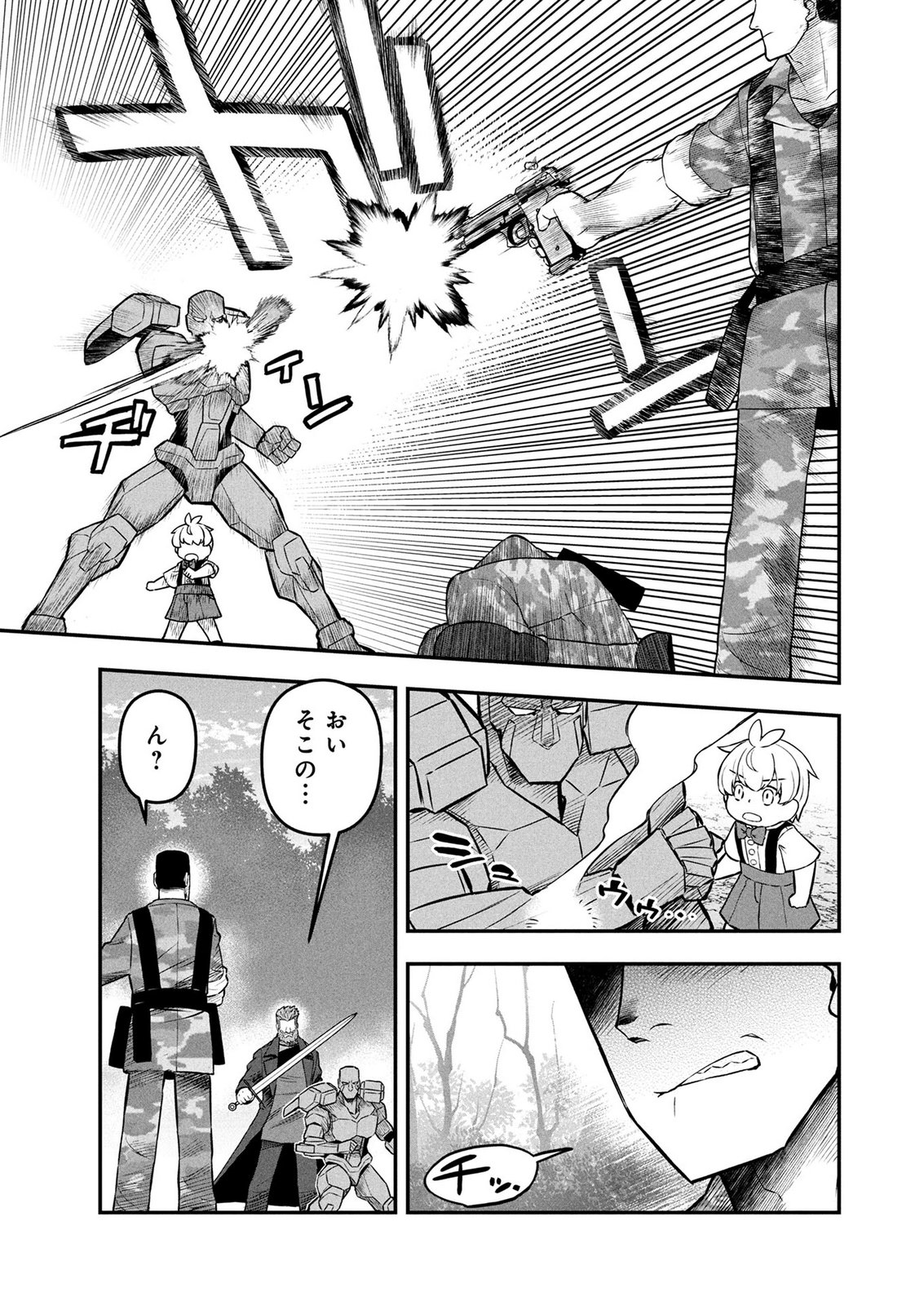 Ossan (3-sai) no Bouken. Isekai de 3-sai-ji ni Natta noni, Easy Mode dewa Arimasen deshita! Chapter 20 5ページ