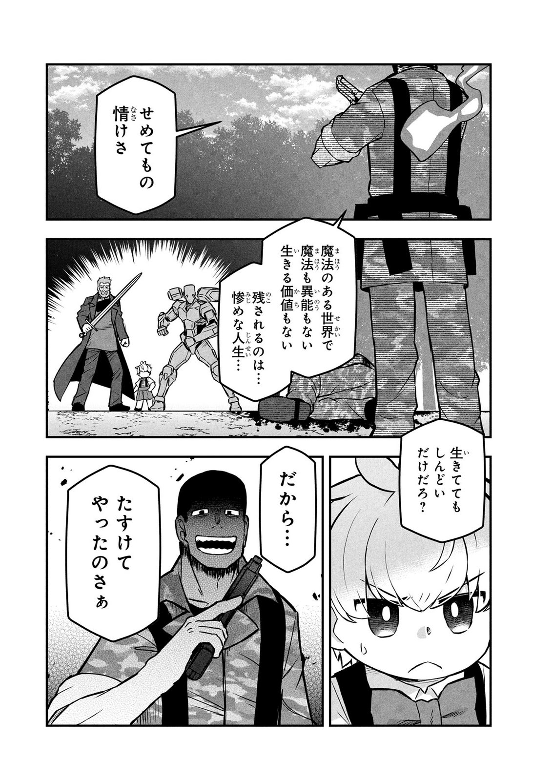 Ossan (3-sai) no Bouken. Isekai de 3-sai-ji ni Natta noni, Easy Mode dewa Arimasen deshita! Chapter 20 8ページ