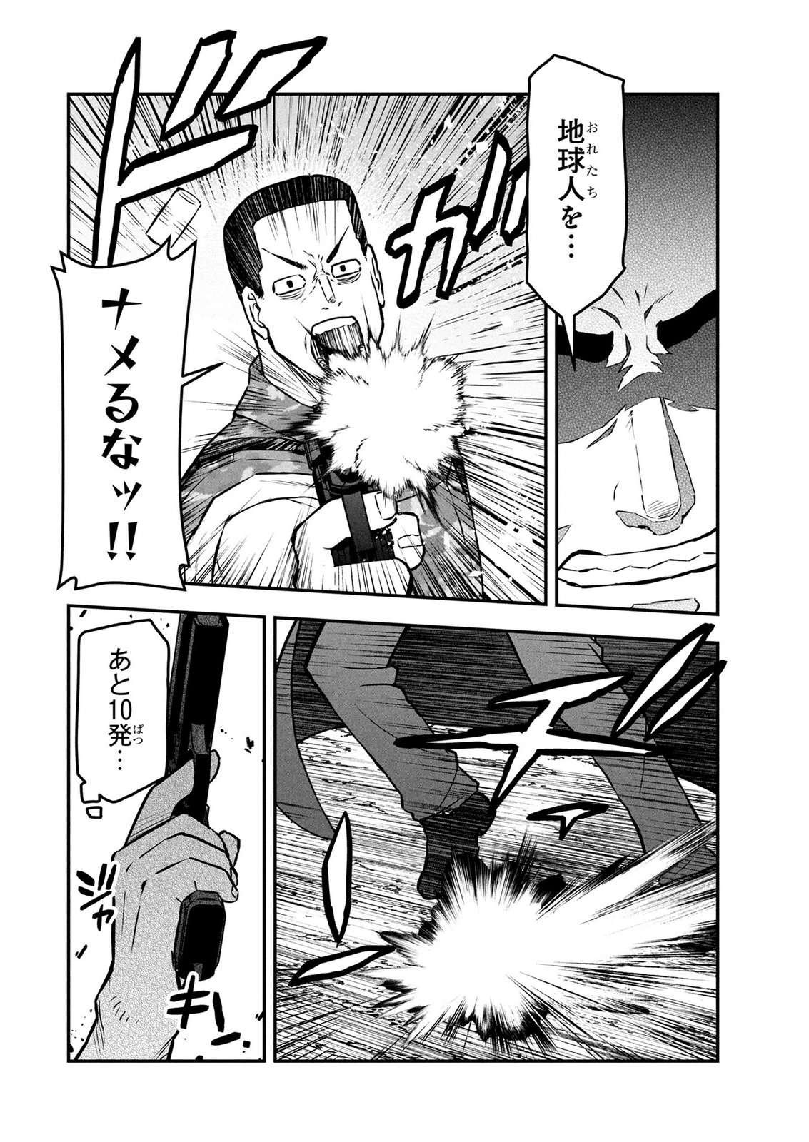 Ossan (3-sai) no Bouken. Isekai de 3-sai-ji ni Natta noni, Easy Mode dewa Arimasen deshita! Chapter 20 10ページ