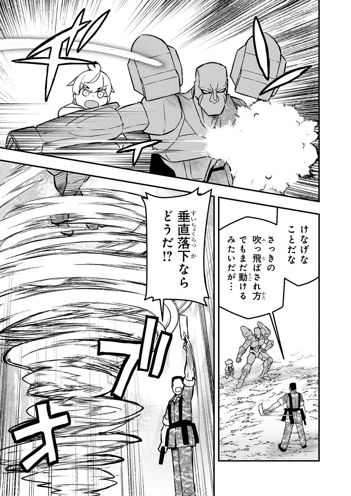 Ossan (3-sai) no Bouken. Isekai de 3-sai-ji ni Natta noni, Easy Mode dewa Arimasen deshita! Chapter 21 11ページ