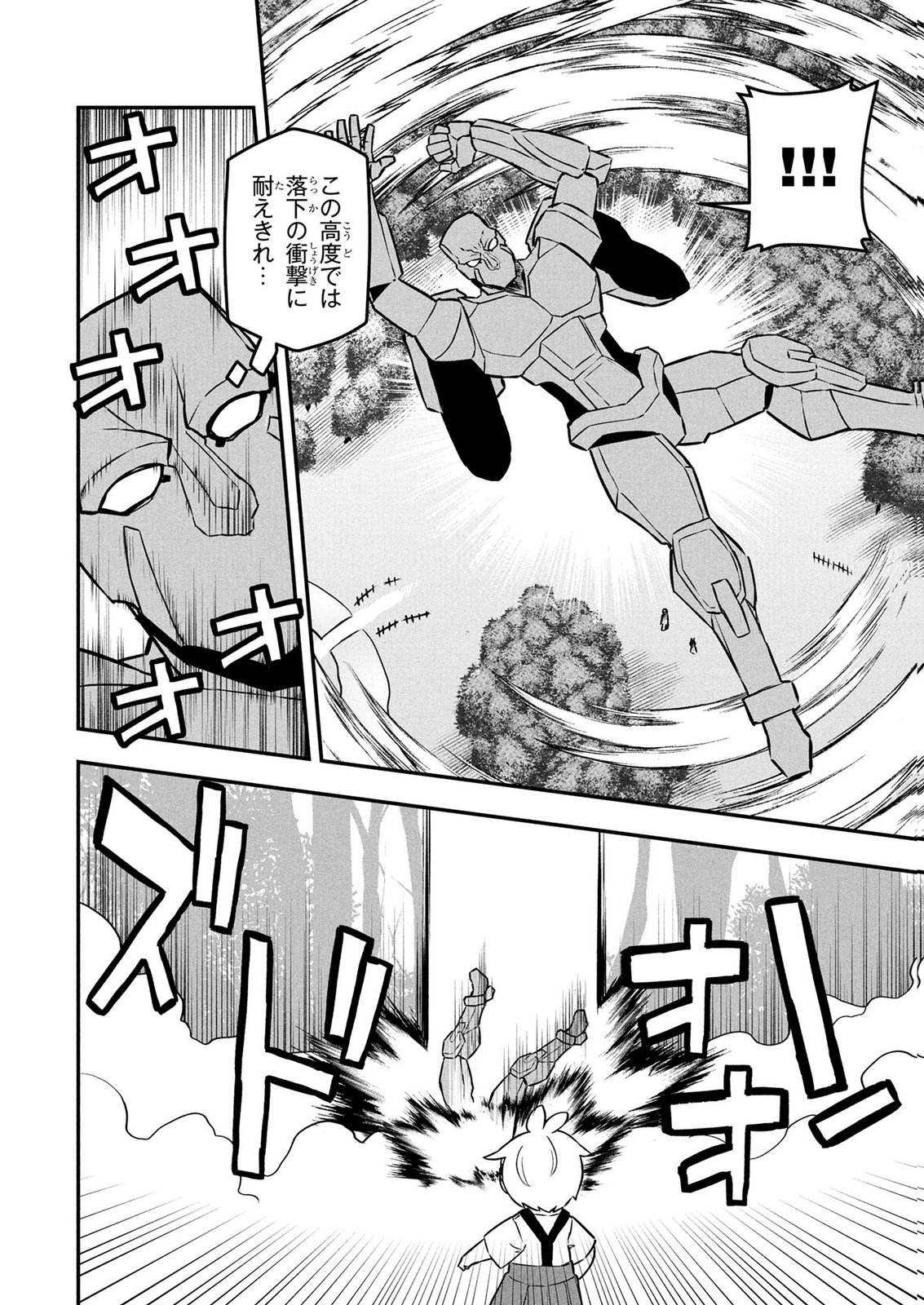 Ossan (3-sai) no Bouken. Isekai de 3-sai-ji ni Natta noni, Easy Mode dewa Arimasen deshita! Chapter 21 12ページ