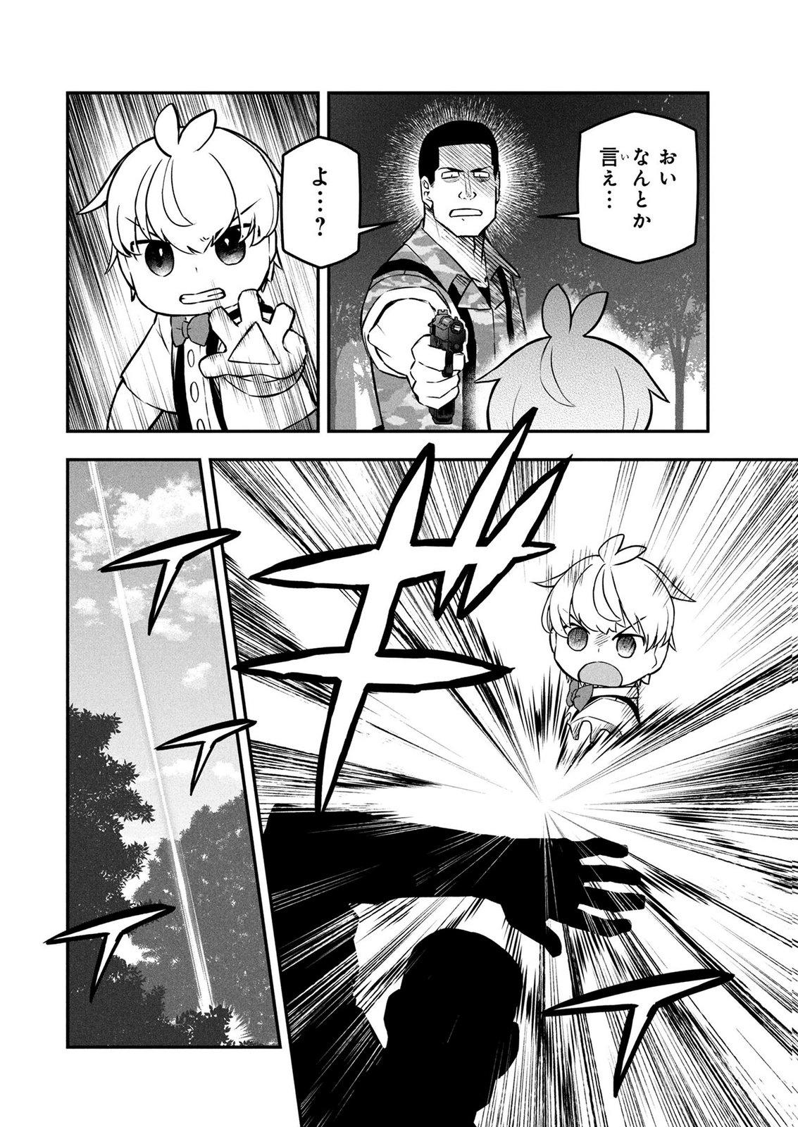 Ossan (3-sai) no Bouken. Isekai de 3-sai-ji ni Natta noni, Easy Mode dewa Arimasen deshita! Chapter 21 14ページ