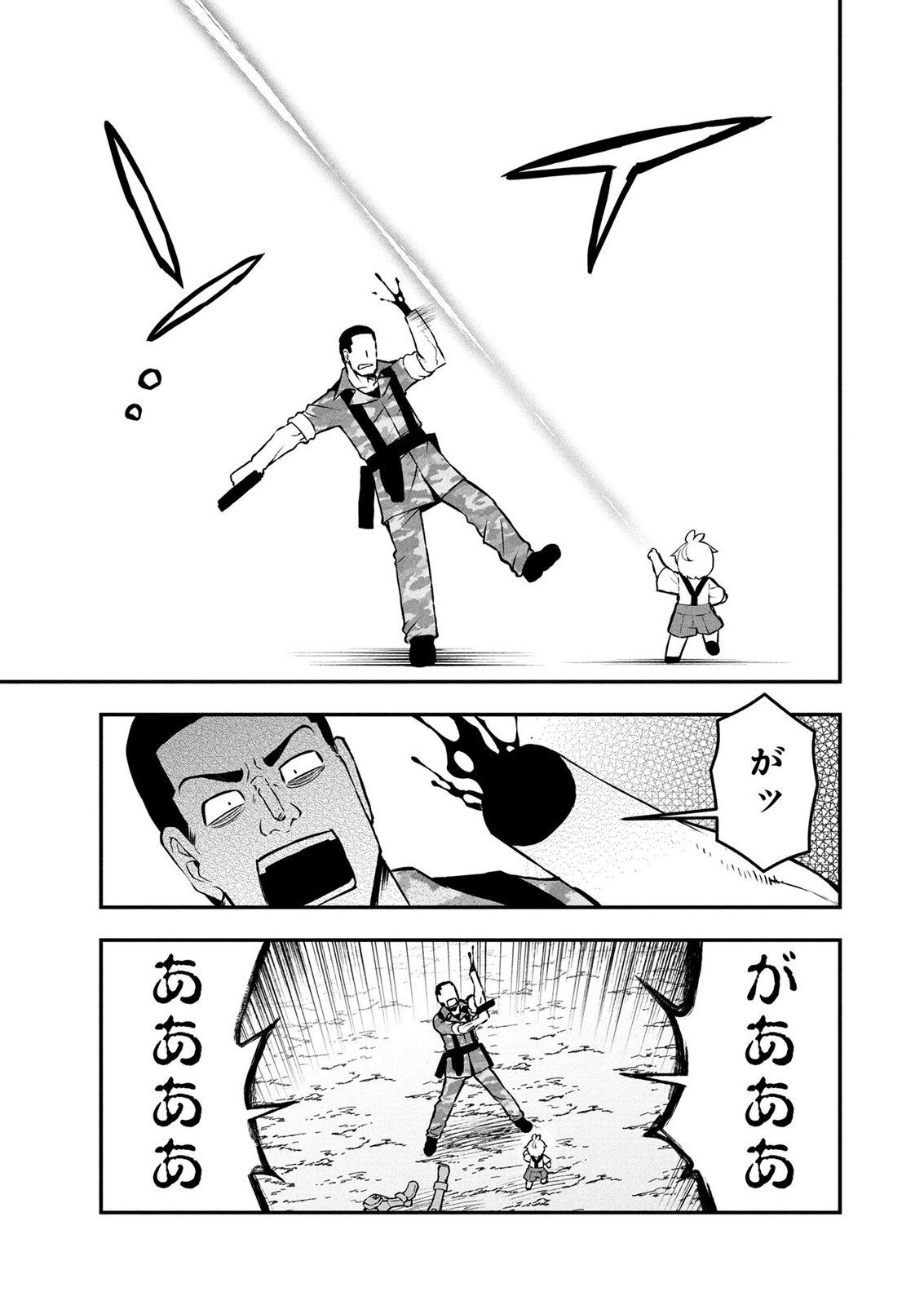 Ossan (3-sai) no Bouken. Isekai de 3-sai-ji ni Natta noni, Easy Mode dewa Arimasen deshita! Chapter 21 15ページ