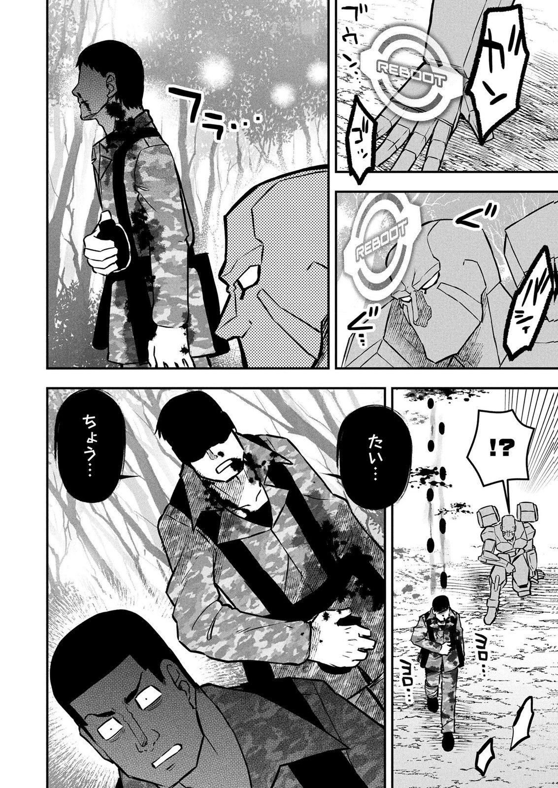 Ossan (3-sai) no Bouken. Isekai de 3-sai-ji ni Natta noni, Easy Mode dewa Arimasen deshita! Chapter 21 18ページ