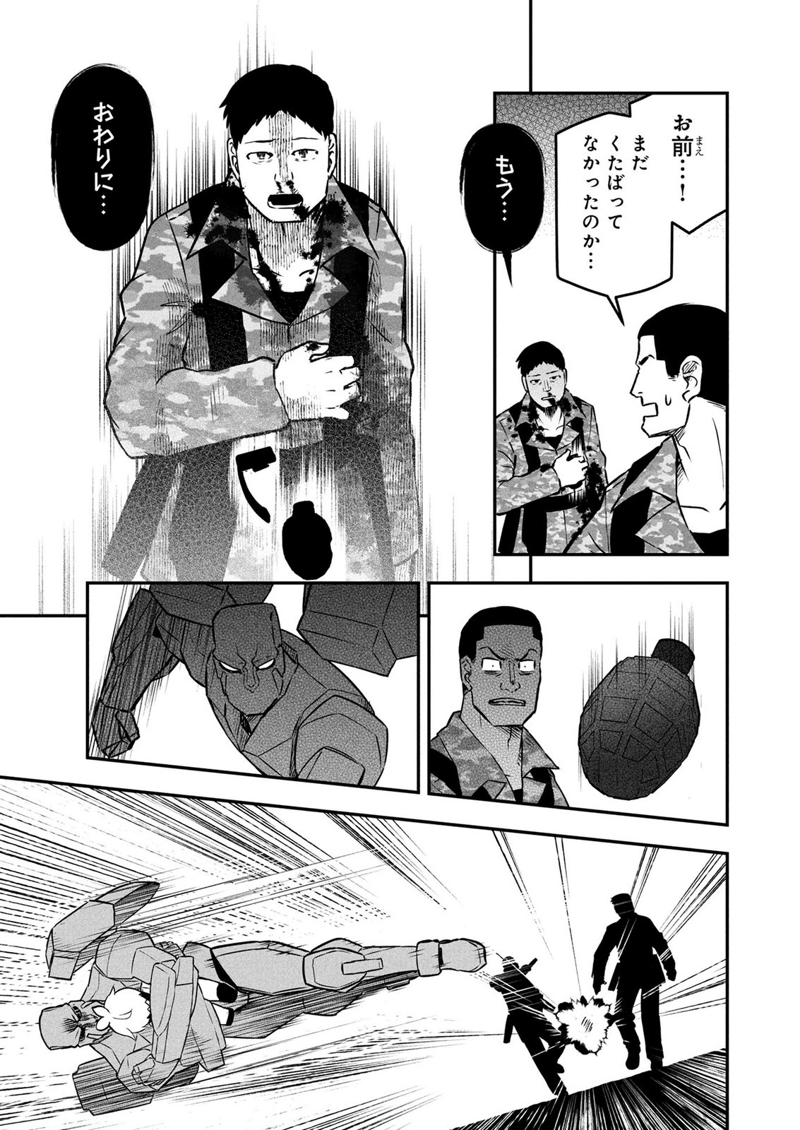 Ossan (3-sai) no Bouken. Isekai de 3-sai-ji ni Natta noni, Easy Mode dewa Arimasen deshita! Chapter 21 19ページ