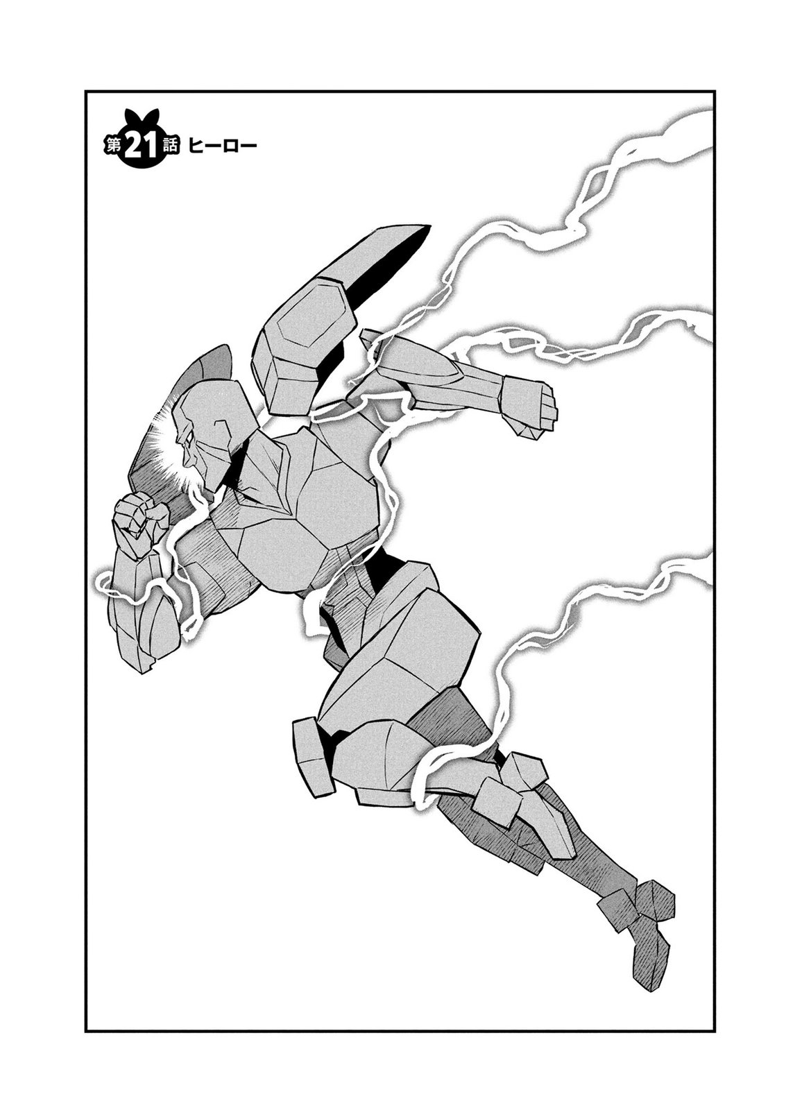 Ossan (3-sai) no Bouken. Isekai de 3-sai-ji ni Natta noni, Easy Mode dewa Arimasen deshita! Chapter 21 3ページ