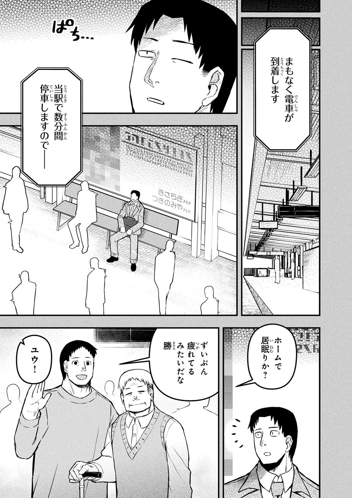Ossan (3-sai) no Bouken. Isekai de 3-sai-ji ni Natta noni, Easy Mode dewa Arimasen deshita! Chapter 22 1ページ
