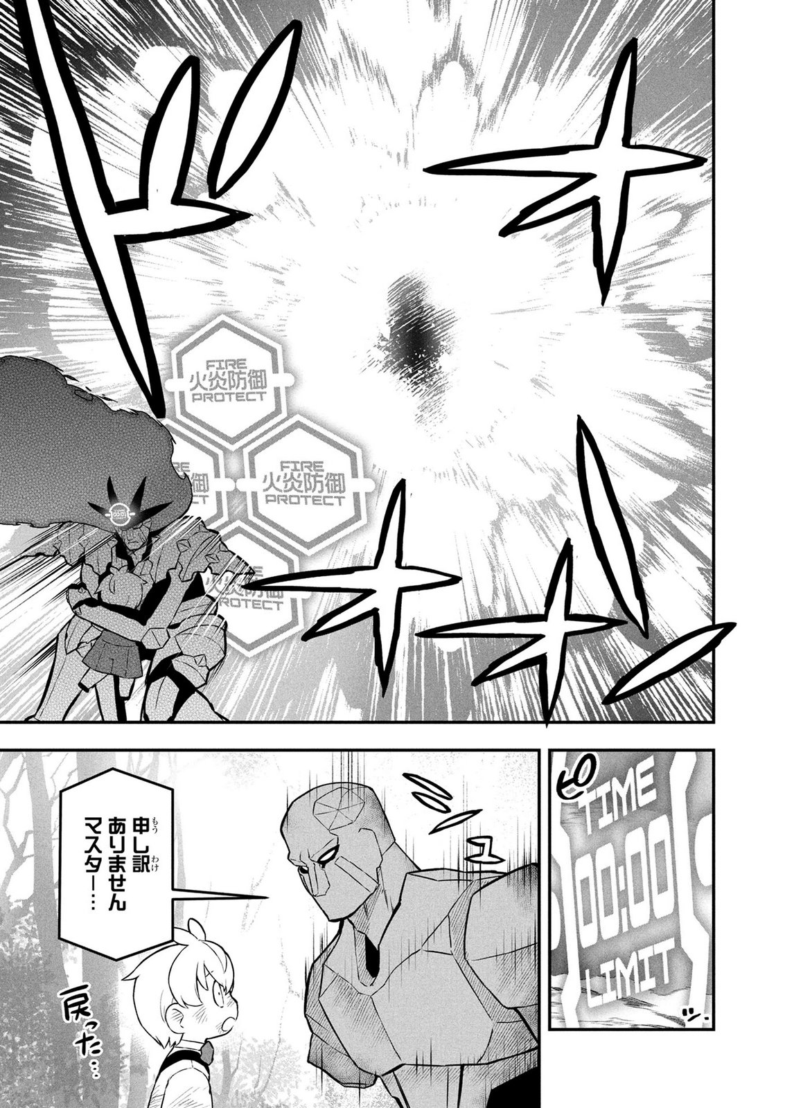Ossan (3-sai) no Bouken. Isekai de 3-sai-ji ni Natta noni, Easy Mode dewa Arimasen deshita! Chapter 22 17ページ