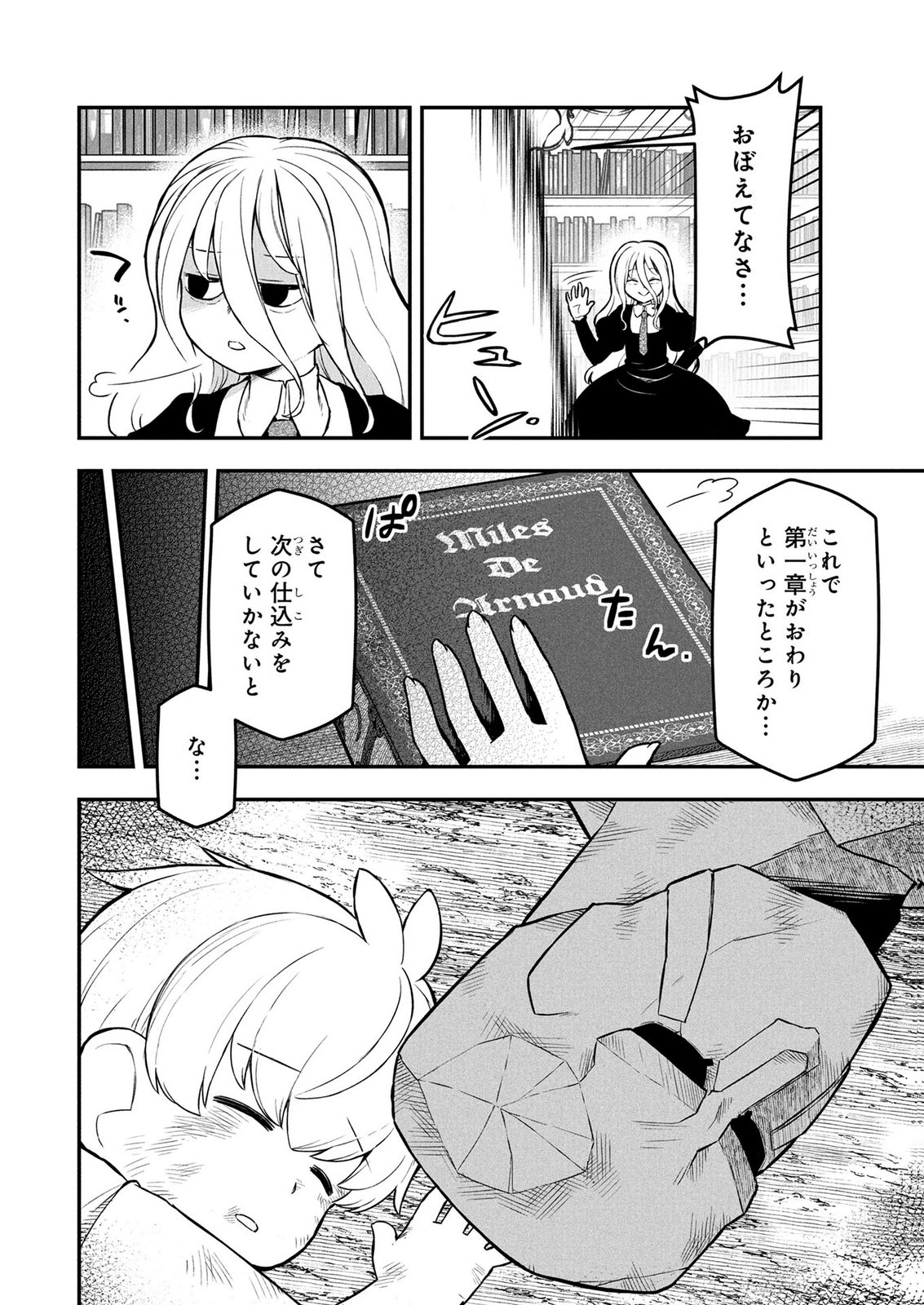 Ossan (3-sai) no Bouken. Isekai de 3-sai-ji ni Natta noni, Easy Mode dewa Arimasen deshita! Chapter 22 20ページ