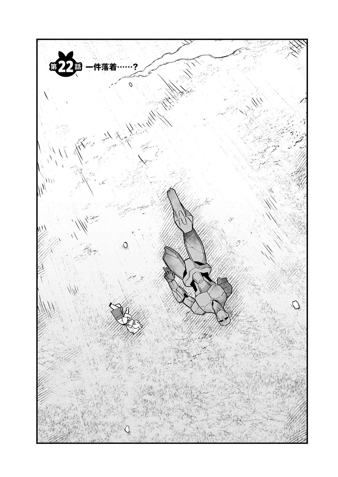 Ossan (3-sai) no Bouken. Isekai de 3-sai-ji ni Natta noni, Easy Mode dewa Arimasen deshita! Chapter 22 3ページ
