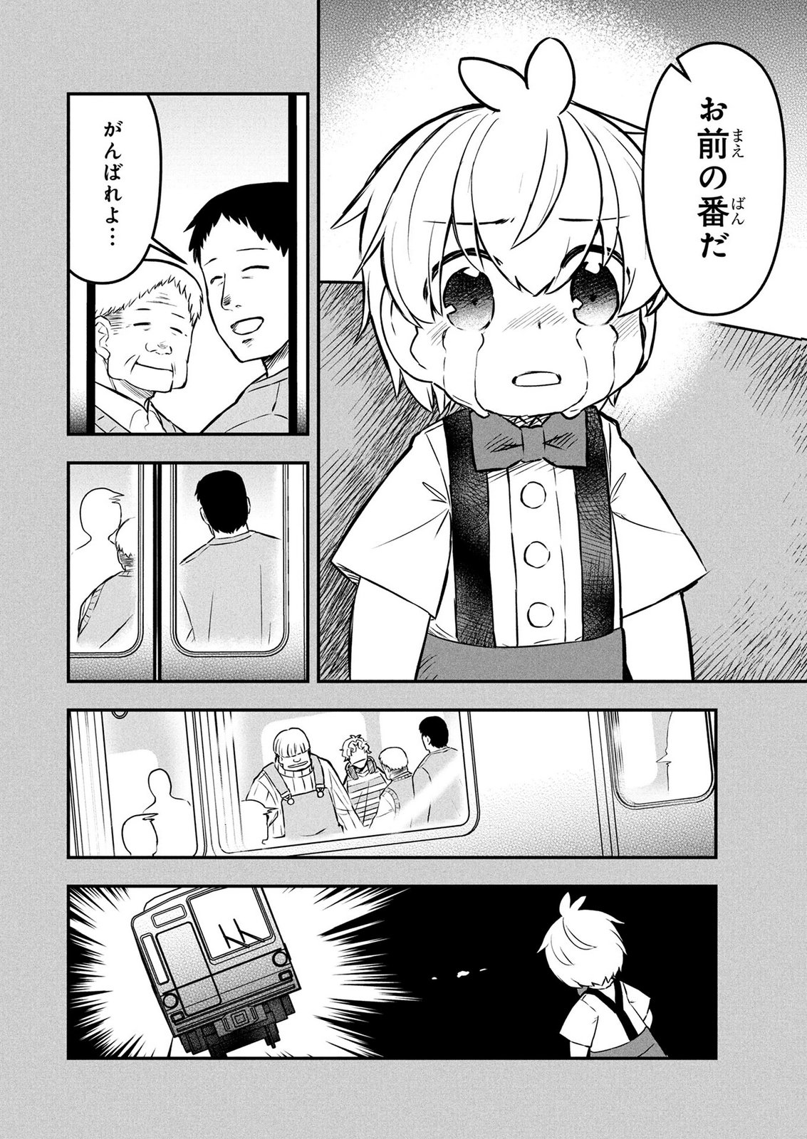 Ossan (3-sai) no Bouken. Isekai de 3-sai-ji ni Natta noni, Easy Mode dewa Arimasen deshita! Chapter 22 6ページ