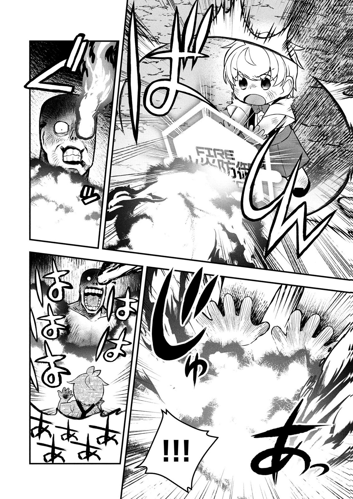 Ossan (3-sai) no Bouken. Isekai de 3-sai-ji ni Natta noni, Easy Mode dewa Arimasen deshita! Chapter 22 10ページ