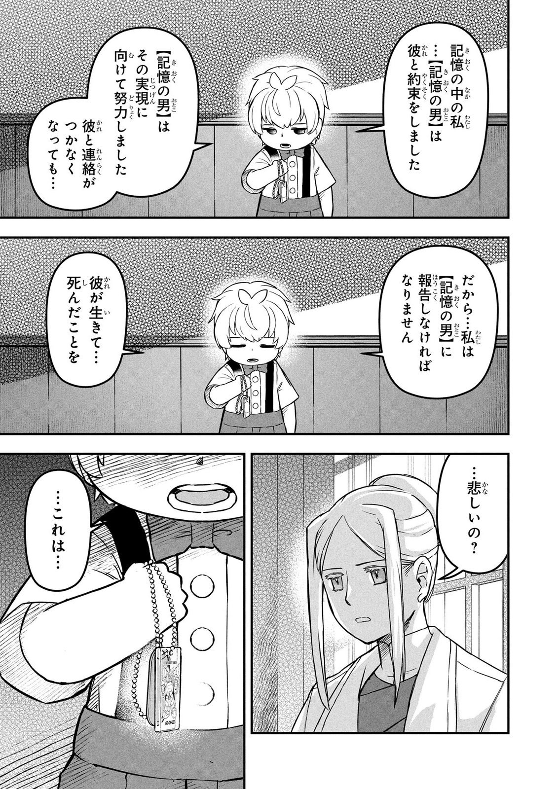 Ossan (3-sai) no Bouken. Isekai de 3-sai-ji ni Natta noni, Easy Mode dewa Arimasen deshita! Chapter 23 15ページ