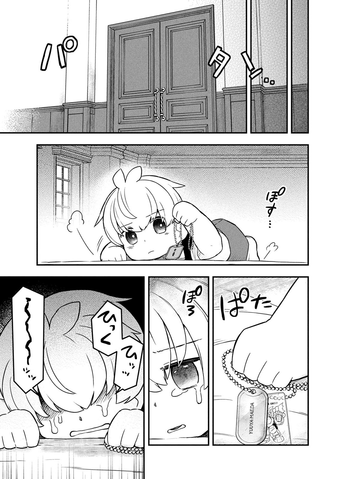 Ossan (3-sai) no Bouken. Isekai de 3-sai-ji ni Natta noni, Easy Mode dewa Arimasen deshita! Chapter 23 17ページ