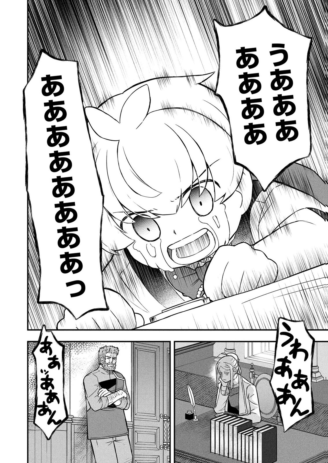 Ossan (3-sai) no Bouken. Isekai de 3-sai-ji ni Natta noni, Easy Mode dewa Arimasen deshita! Chapter 23 18ページ