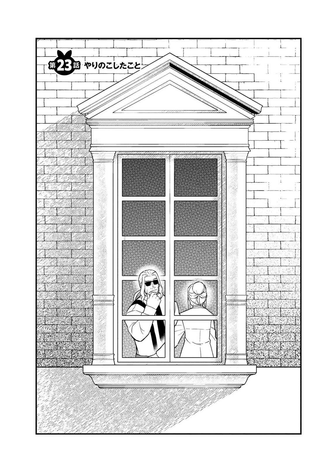 Ossan (3-sai) no Bouken. Isekai de 3-sai-ji ni Natta noni, Easy Mode dewa Arimasen deshita! Chapter 23 3ページ