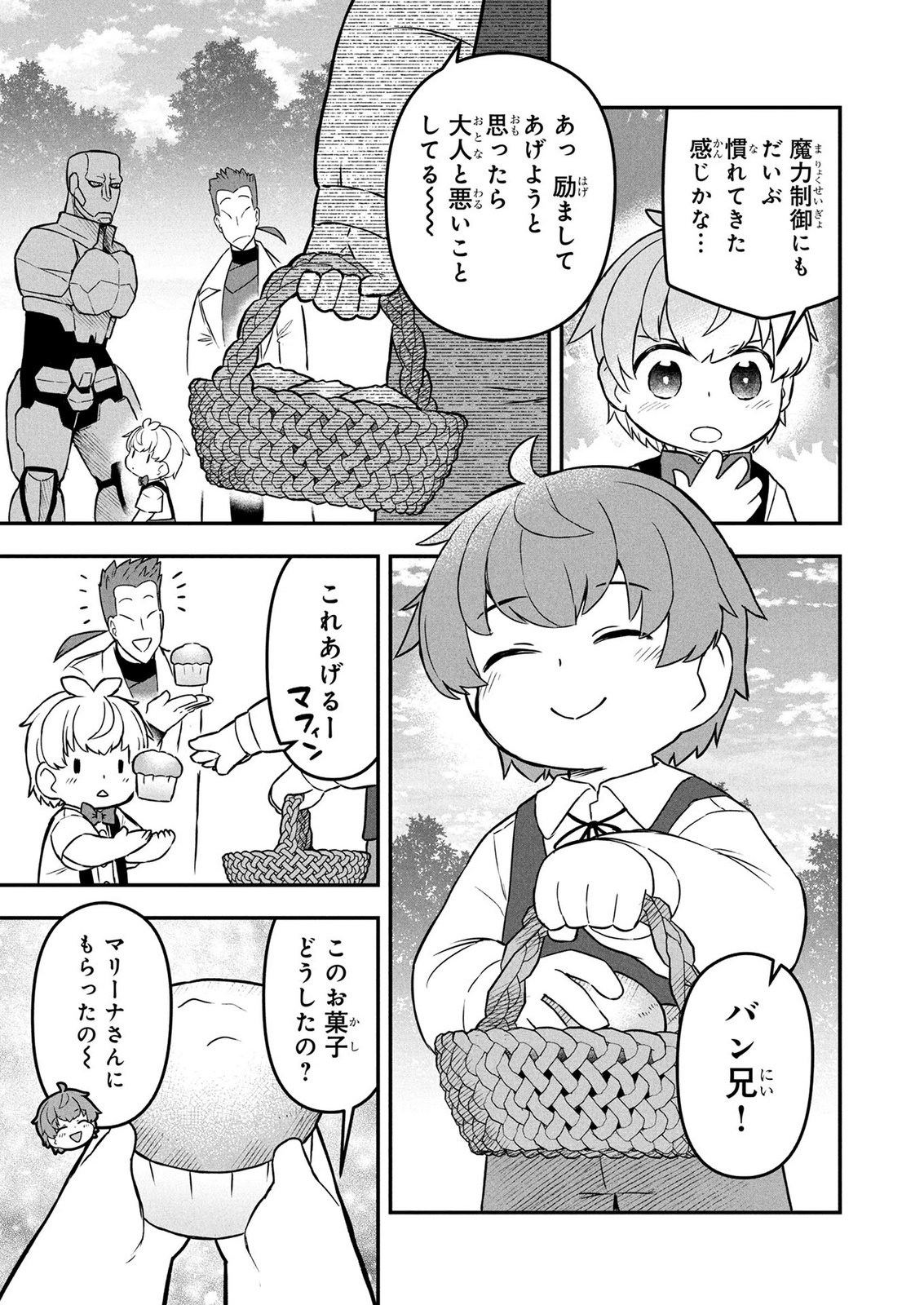 Ossan (3-sai) no Bouken. Isekai de 3-sai-ji ni Natta noni, Easy Mode dewa Arimasen deshita! Chapter 23 5ページ