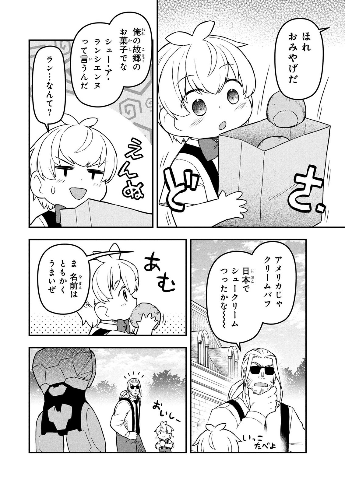 Ossan (3-sai) no Bouken. Isekai de 3-sai-ji ni Natta noni, Easy Mode dewa Arimasen deshita! Chapter 23 8ページ