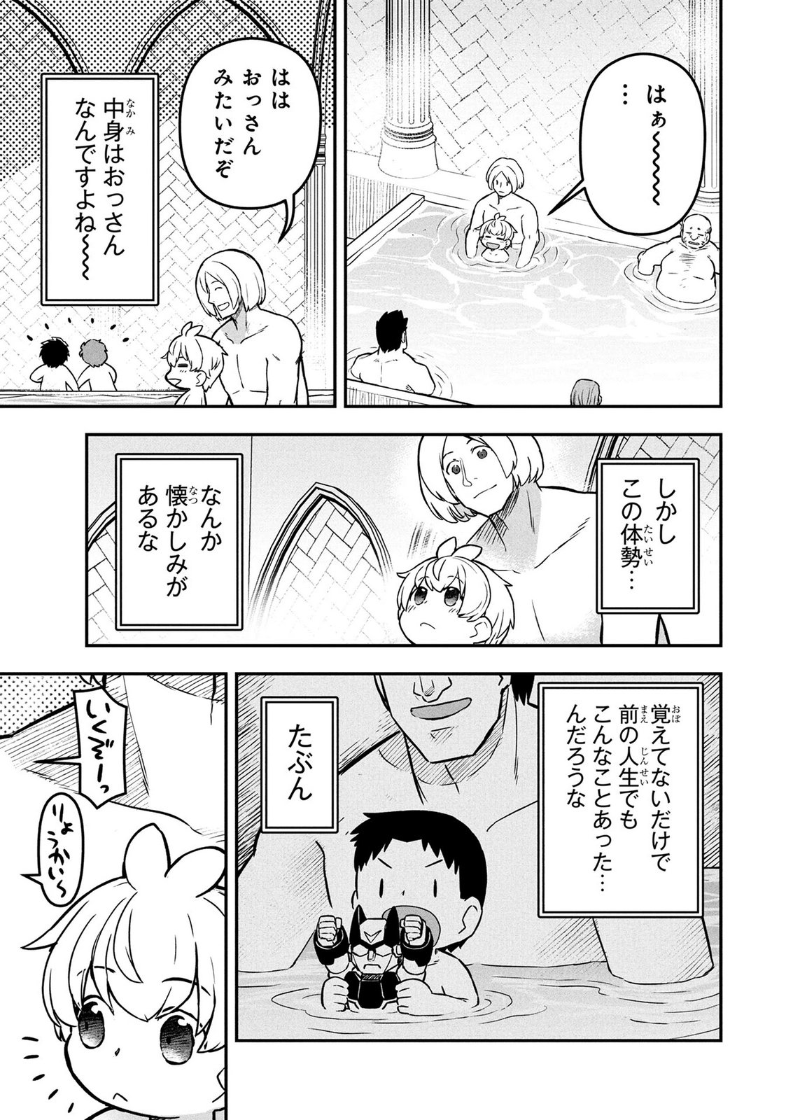 Ossan (3-sai) no Bouken. Isekai de 3-sai-ji ni Natta noni, Easy Mode dewa Arimasen deshita! Chapter 24 13ページ