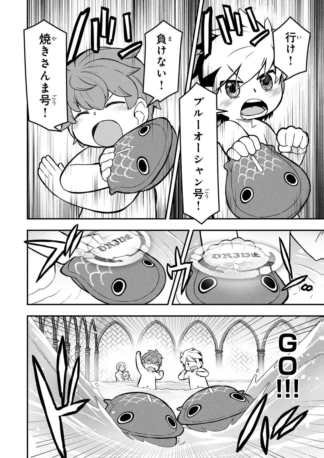 Ossan (3-sai) no Bouken. Isekai de 3-sai-ji ni Natta noni, Easy Mode dewa Arimasen deshita! Chapter 24 14ページ