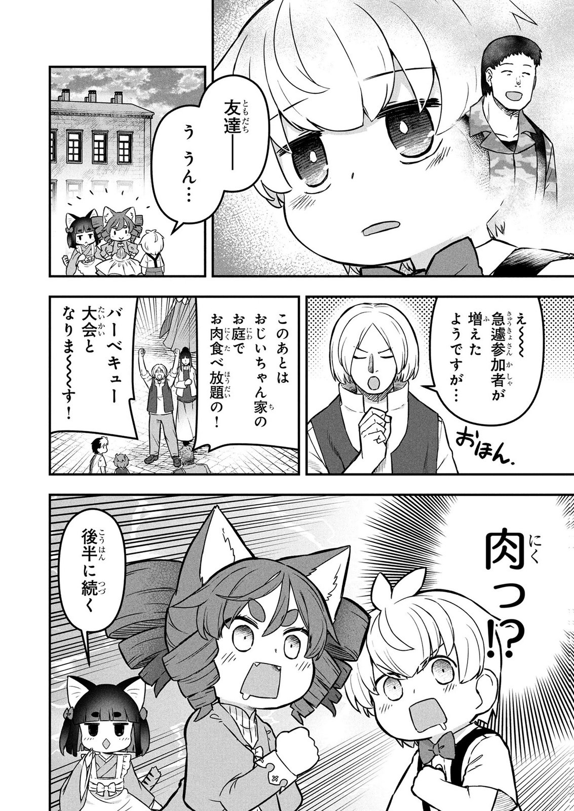 Ossan (3-sai) no Bouken. Isekai de 3-sai-ji ni Natta noni, Easy Mode dewa Arimasen deshita! Chapter 24 20ページ