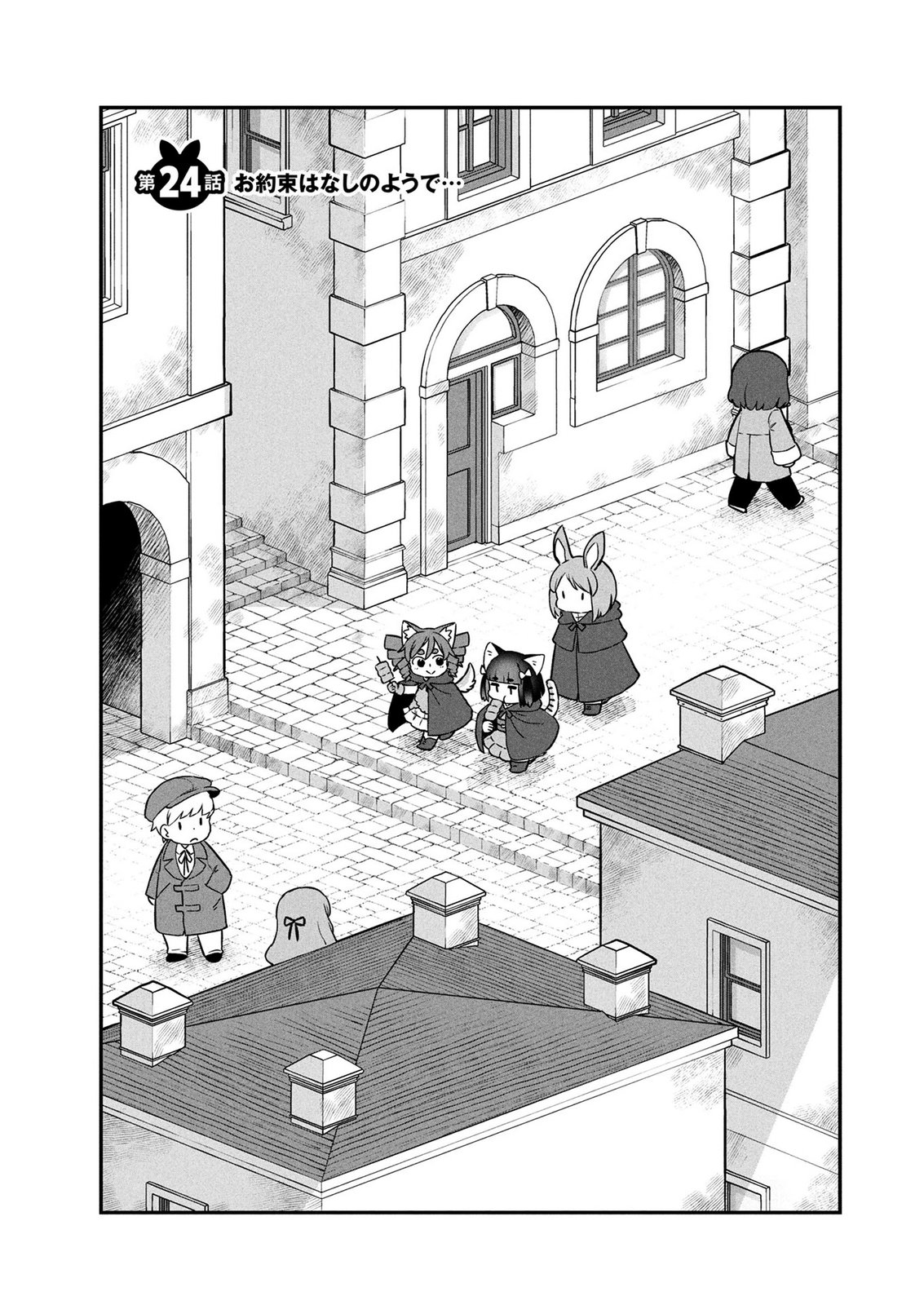 Ossan (3-sai) no Bouken. Isekai de 3-sai-ji ni Natta noni, Easy Mode dewa Arimasen deshita! Chapter 24 3ページ