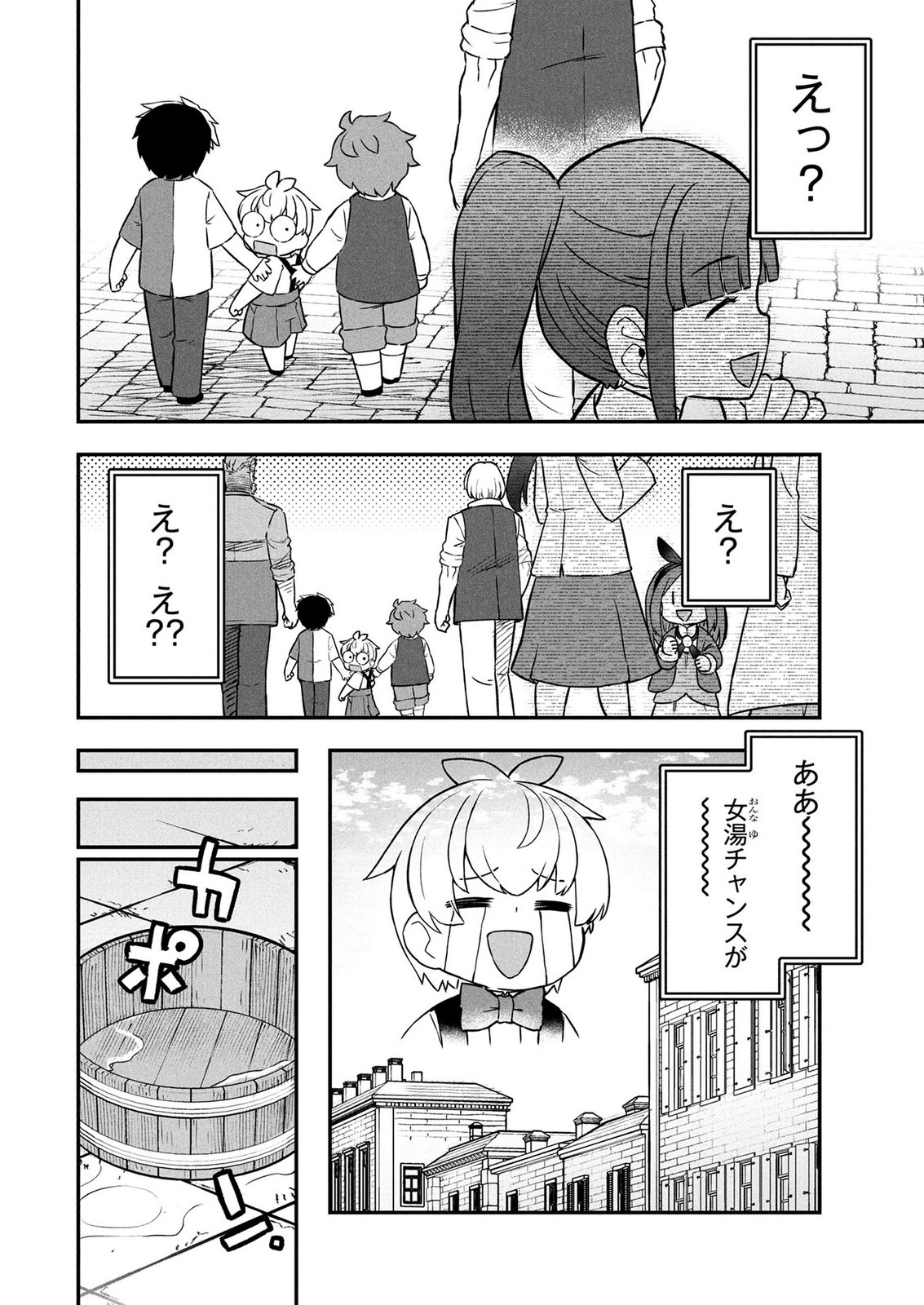 Ossan (3-sai) no Bouken. Isekai de 3-sai-ji ni Natta noni, Easy Mode dewa Arimasen deshita! Chapter 24 6ページ