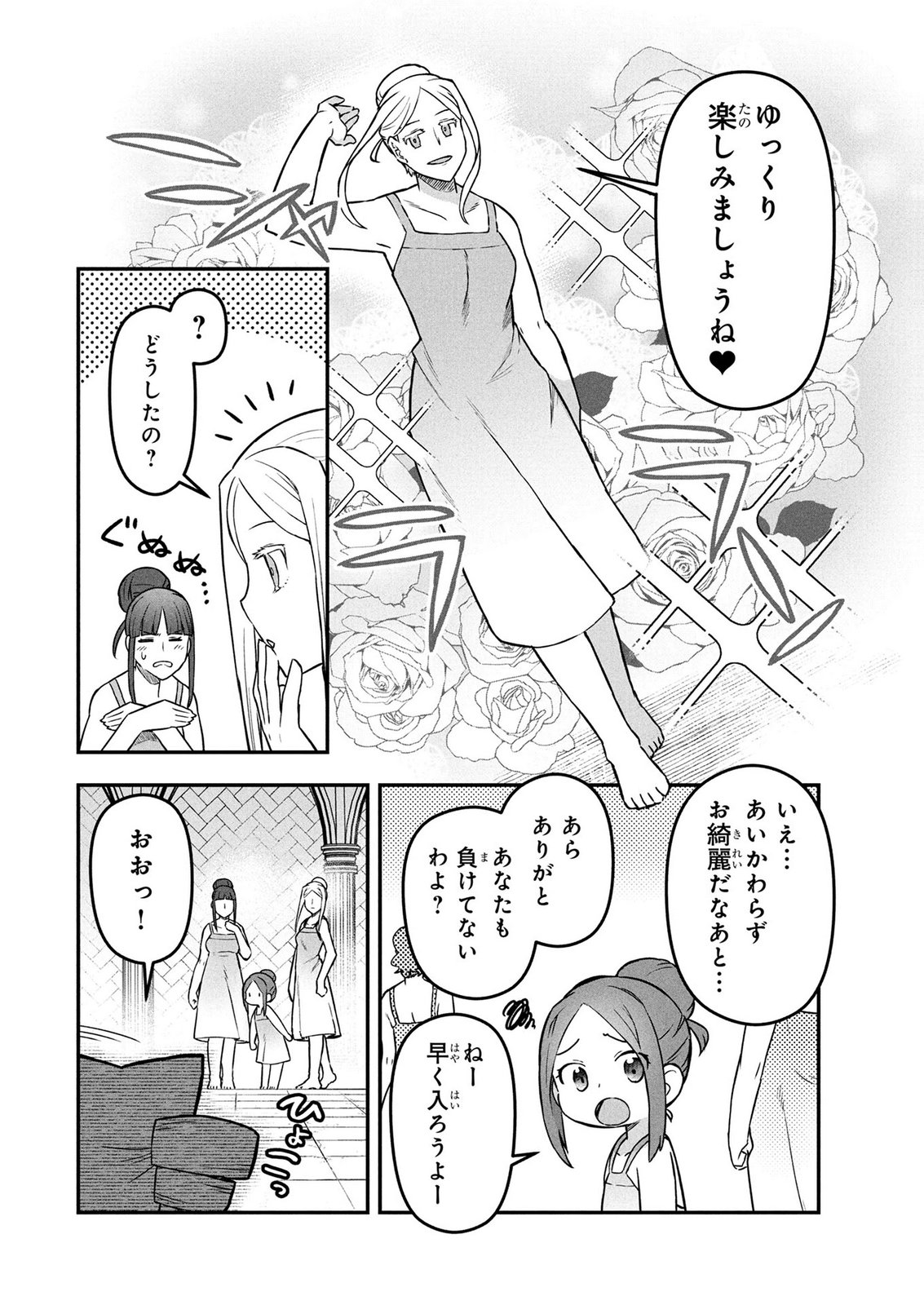Ossan (3-sai) no Bouken. Isekai de 3-sai-ji ni Natta noni, Easy Mode dewa Arimasen deshita! Chapter 24 8ページ