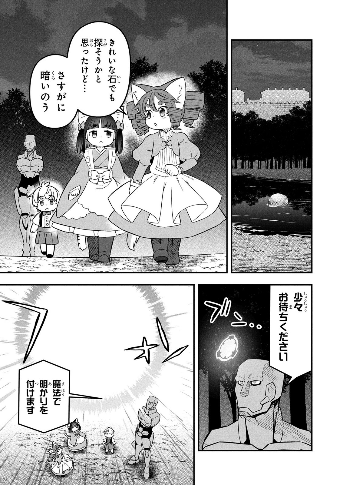 Ossan (3-sai) no Bouken. Isekai de 3-sai-ji ni Natta noni, Easy Mode dewa Arimasen deshita! Chapter 25 13ページ
